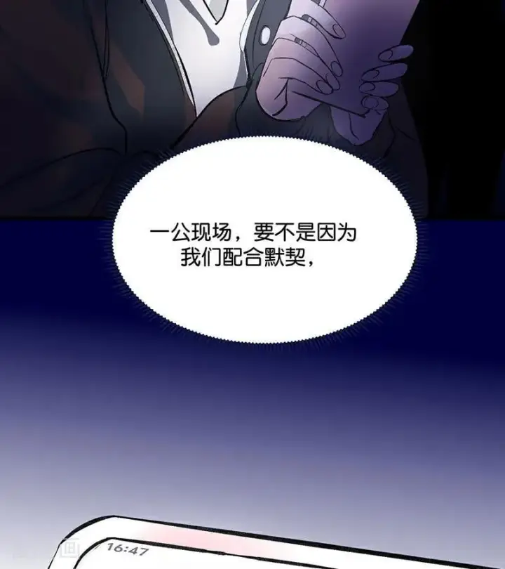 《C位成神3》第30话 棋手与国王棋图26