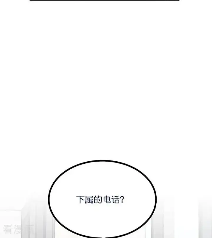 《C位成神3》第30话 棋手与国王棋图56
