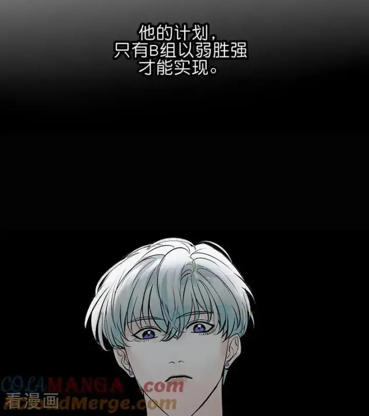 《C位成神3》第30话 棋手与国王棋图69