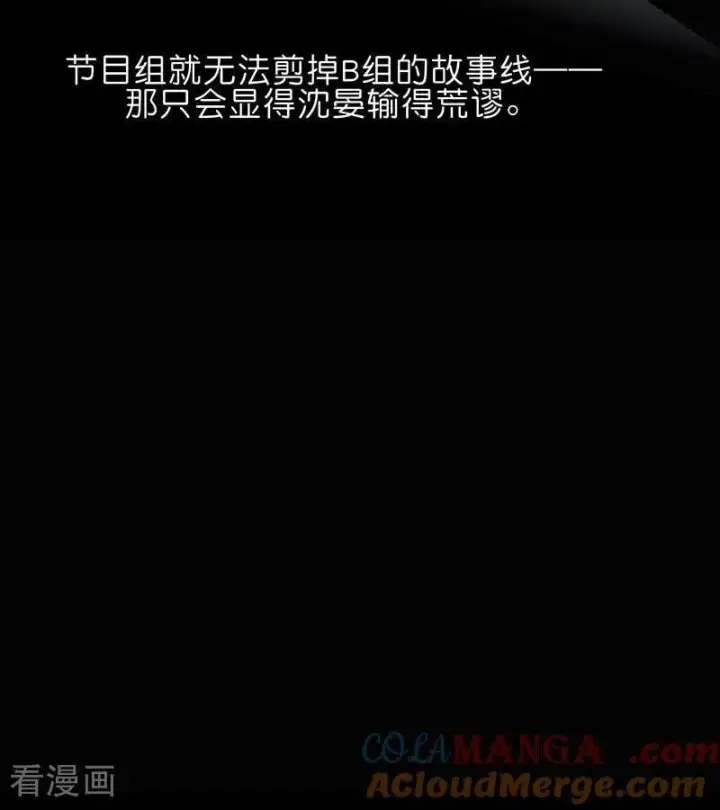 《C位成神3》第30话 棋手与国王棋图73