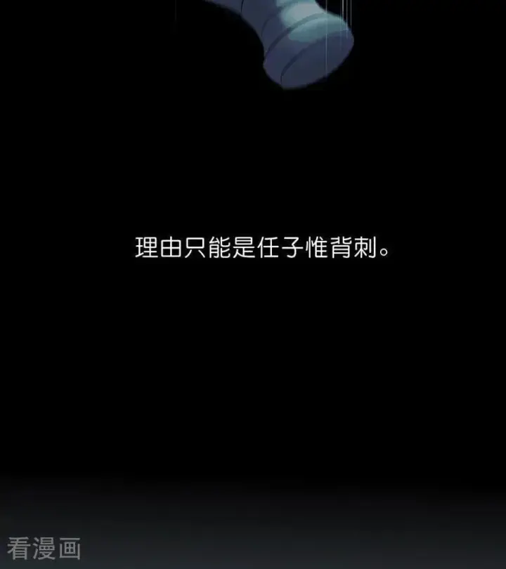 《C位成神3》第30话 棋手与国王棋图75