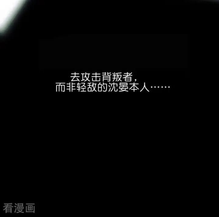 《C位成神3》第30话 棋手与国王棋图78