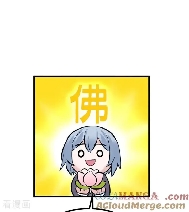 漫画《C位成神3》第31话 第一次顺位第10张图