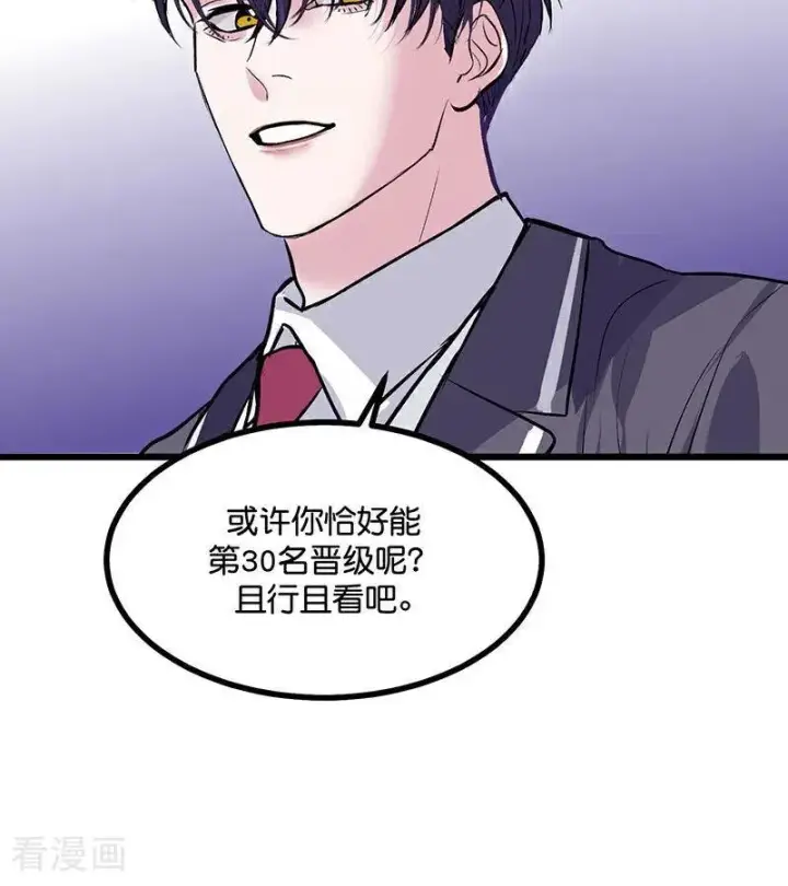 漫画《C位成神3》第31话 第一次顺位第14张图