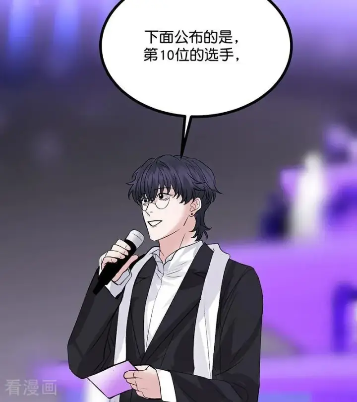 漫画《C位成神3》第31话 第一次顺位第17张图