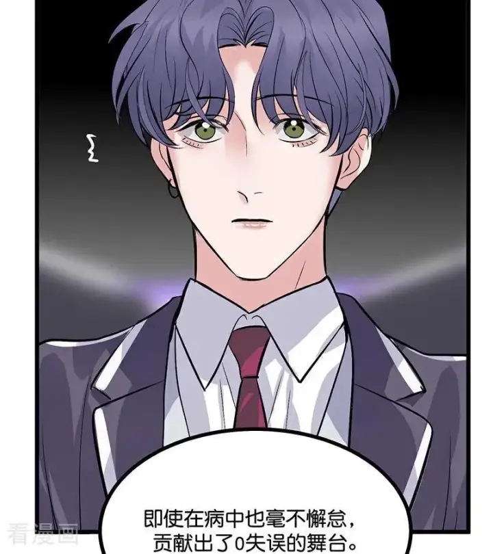 漫画《C位成神3》第31话 第一次顺位第20张图