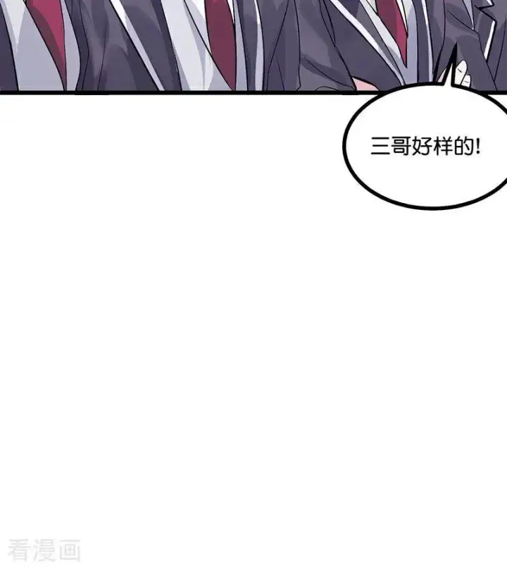 漫画《C位成神3》第31话 第一次顺位第23张图