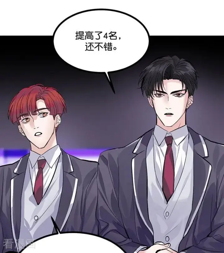 漫画《C位成神3》第31话 第一次顺位第24张图
