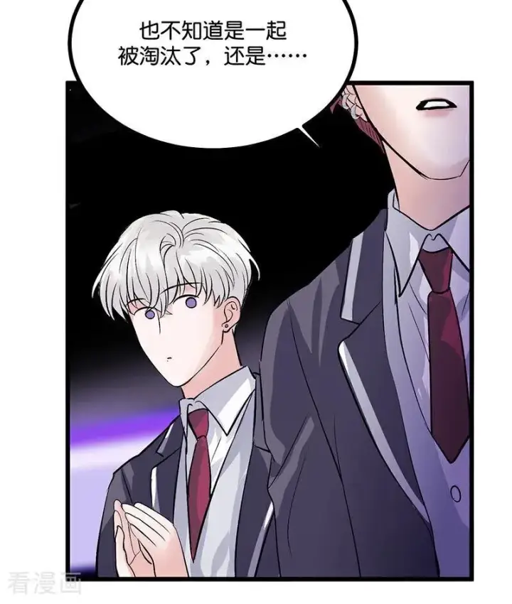 漫画《C位成神3》第31话 第一次顺位第26张图