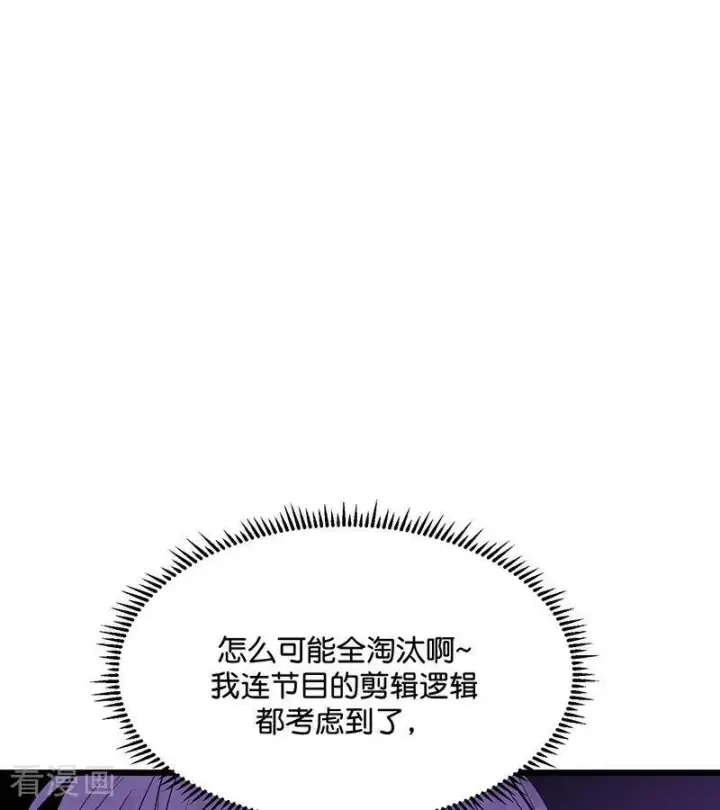 漫画《C位成神3》第31话 第一次顺位第27张图