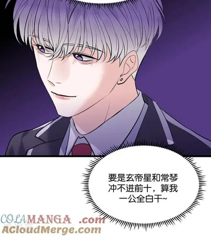 漫画《C位成神3》第31话 第一次顺位第28张图