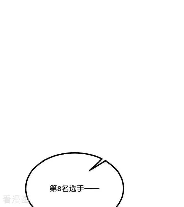 漫画《C位成神3》第31话 第一次顺位第29张图