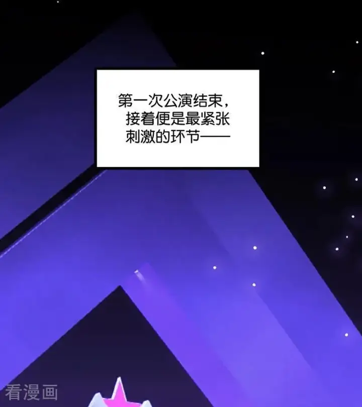 漫画《C位成神3》第31话 第一次顺位第3张图