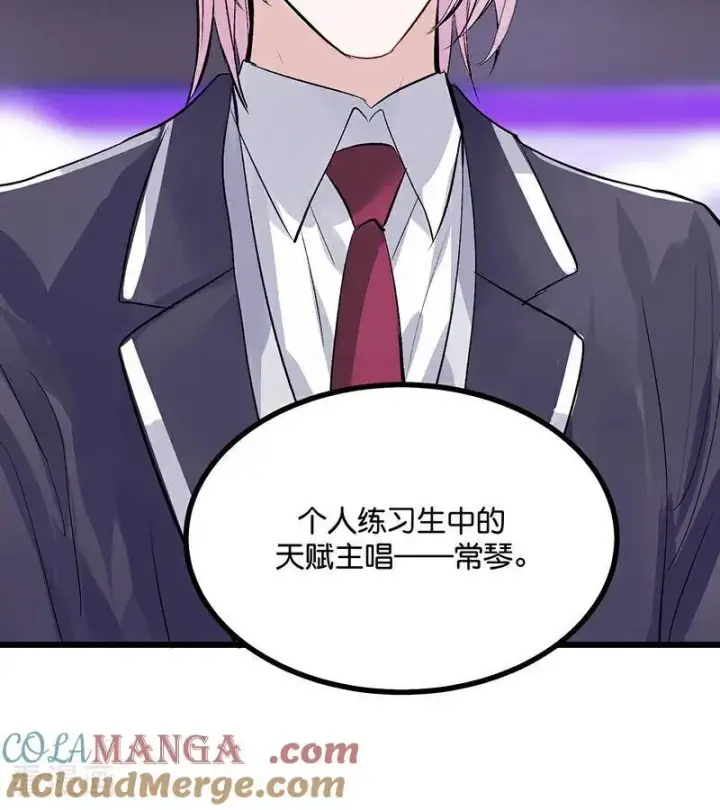 漫画《C位成神3》第31话 第一次顺位第31张图