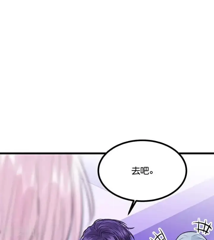 漫画《C位成神3》第31话 第一次顺位第32张图