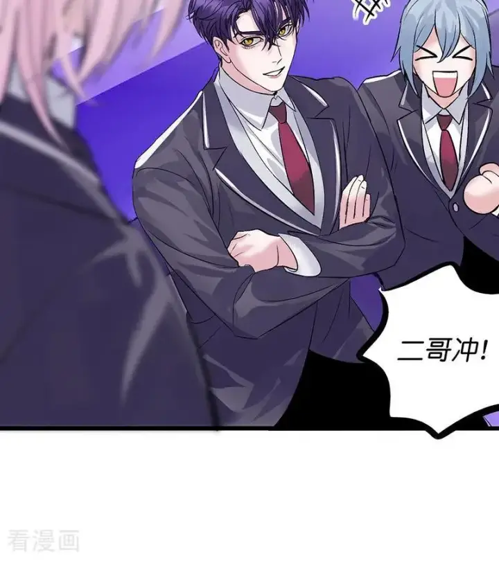 漫画《C位成神3》第31话 第一次顺位第33张图