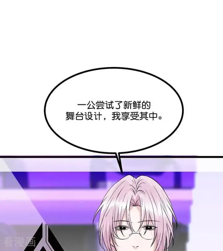漫画《C位成神3》第31话 第一次顺位第35张图