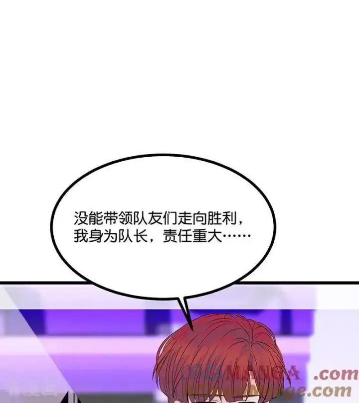 漫画《C位成神3》第31话 第一次顺位第37张图