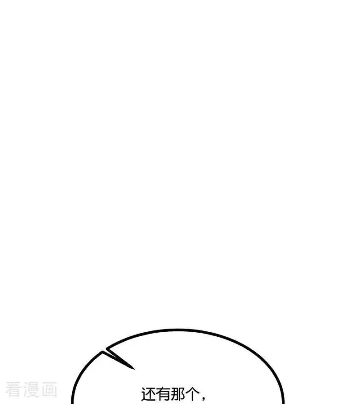 漫画《C位成神3》第31话 第一次顺位第41张图