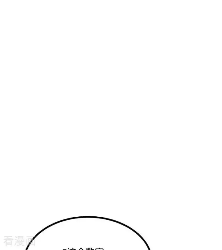 漫画《C位成神3》第31话 第一次顺位第44张图