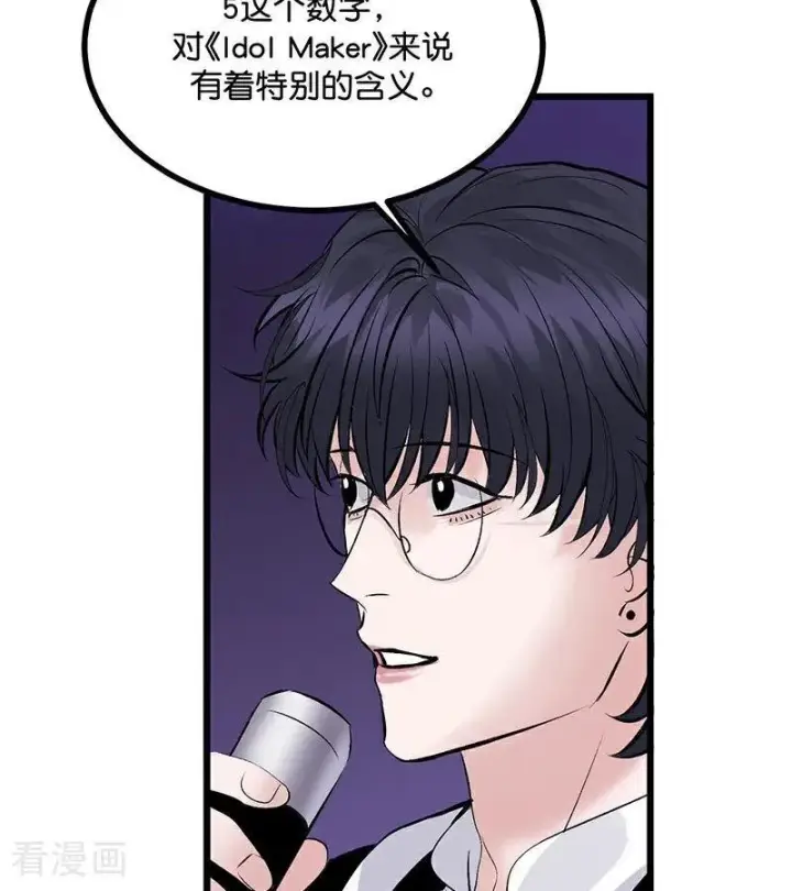漫画《C位成神3》第31话 第一次顺位第45张图