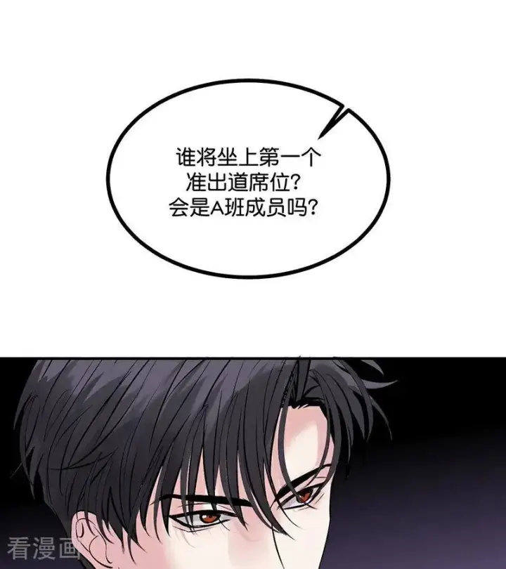 漫画《C位成神3》第31话 第一次顺位第47张图