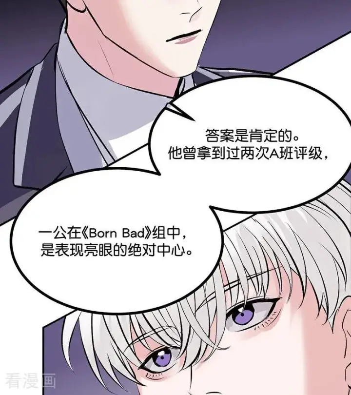 漫画《C位成神3》第31话 第一次顺位第48张图