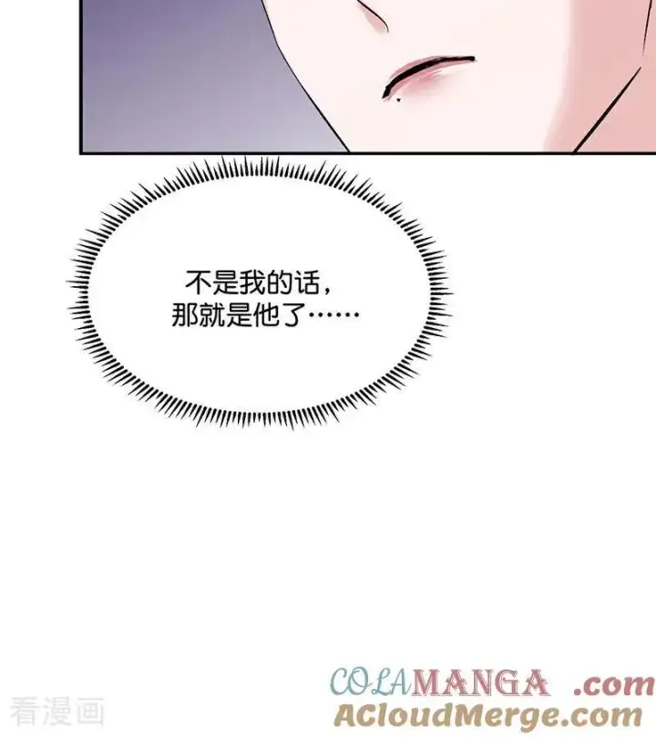 漫画《C位成神3》第31话 第一次顺位第49张图
