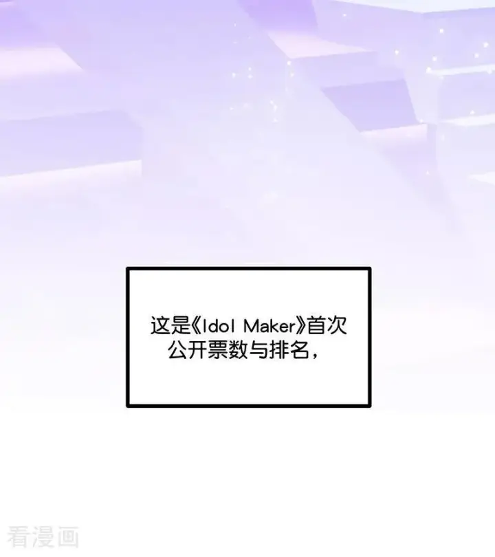 漫画《C位成神3》第31话 第一次顺位第5张图