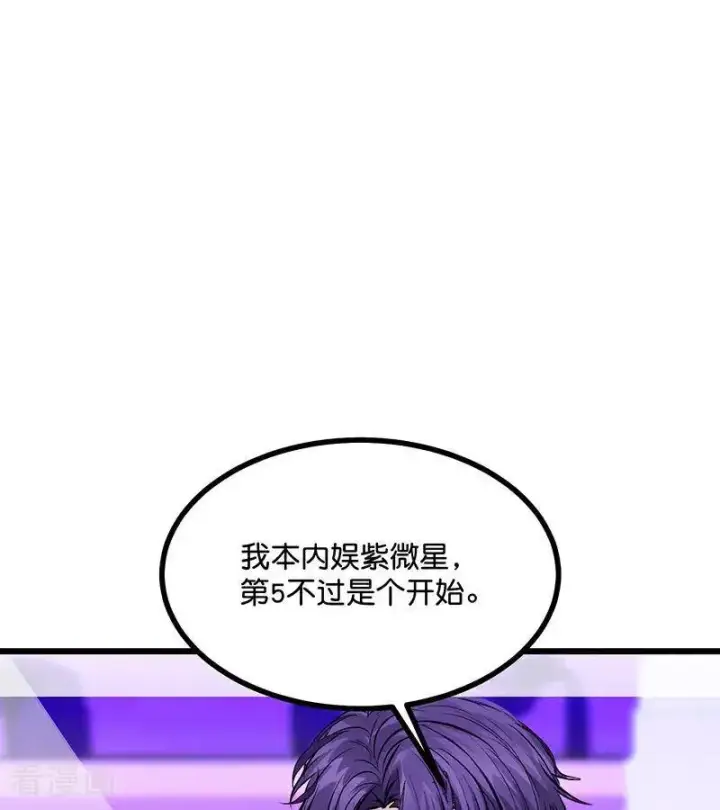 漫画《C位成神3》第31话 第一次顺位第54张图