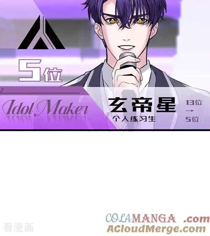 漫画《C位成神3》第31话 第一次顺位第55张图