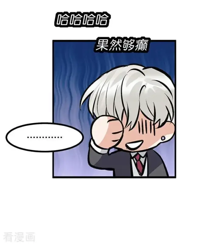 漫画《C位成神3》第31话 第一次顺位第60张图