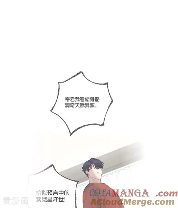 漫画《C位成神3》第31话 第一次顺位第61张图