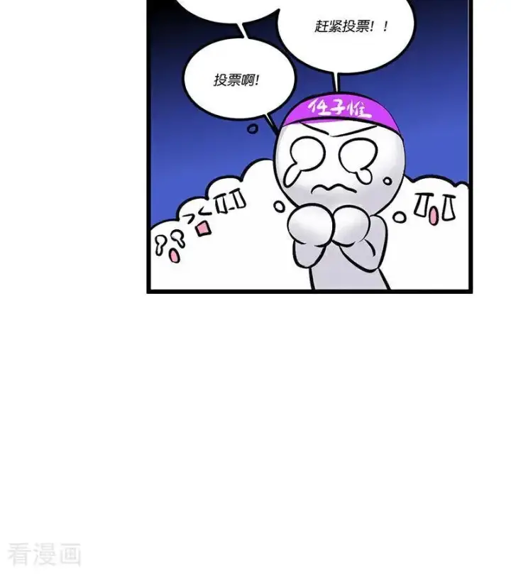 漫画《C位成神3》第31话 第一次顺位第68张图