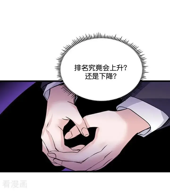 漫画《C位成神3》第31话 第一次顺位第69张图
