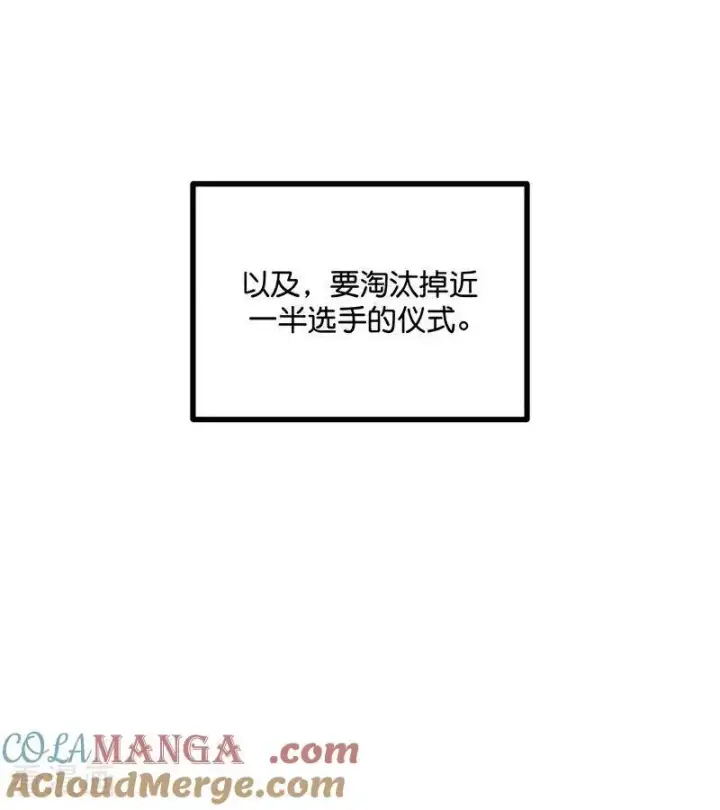 漫画《C位成神3》第31话 第一次顺位第7张图