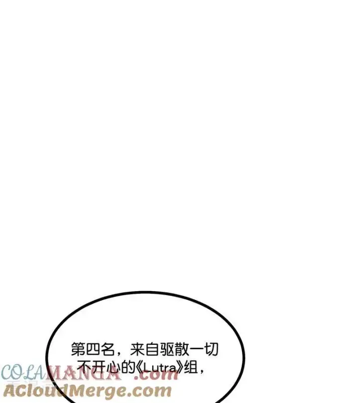 漫画《C位成神3》第31话 第一次顺位第70张图