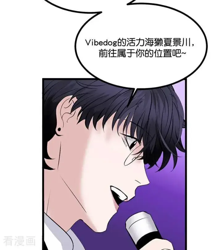 漫画《C位成神3》第31话 第一次顺位第71张图