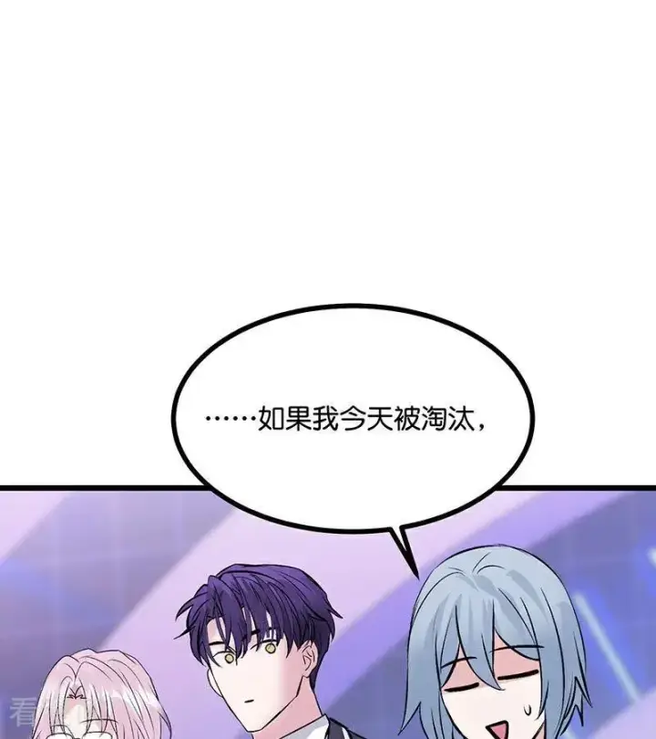 漫画《C位成神3》第31话 第一次顺位第8张图