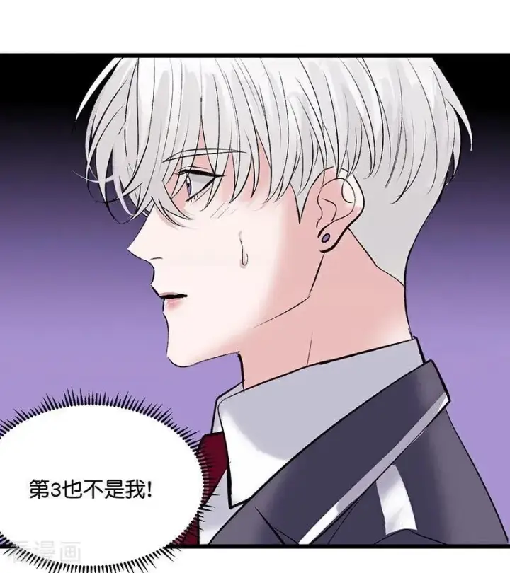 漫画《C位成神3》第31话 第一次顺位第81张图