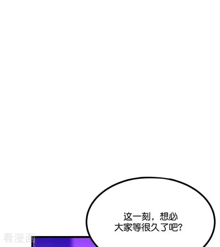 漫画《C位成神3》第31话 第一次顺位第83张图