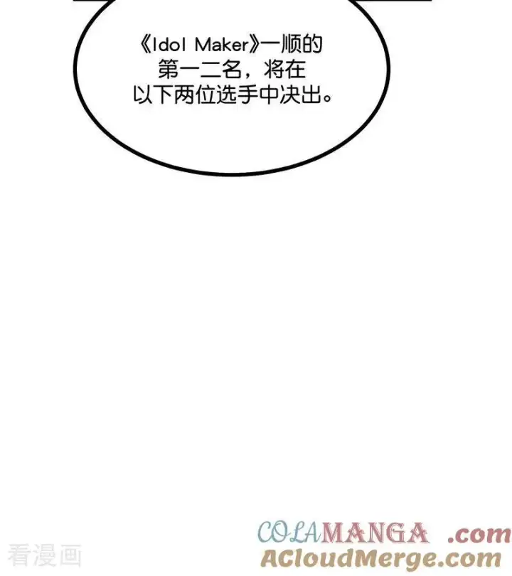 漫画《C位成神3》第31话 第一次顺位第85张图