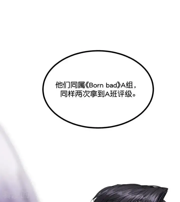 漫画《C位成神3》第31话 第一次顺位第86张图