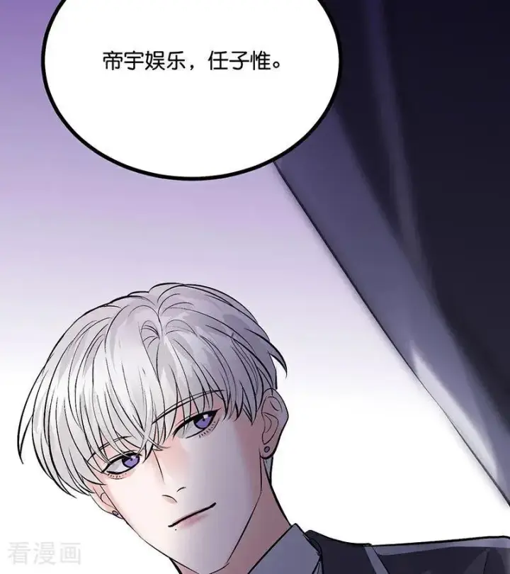 漫画《C位成神3》第31话 第一次顺位第89张图