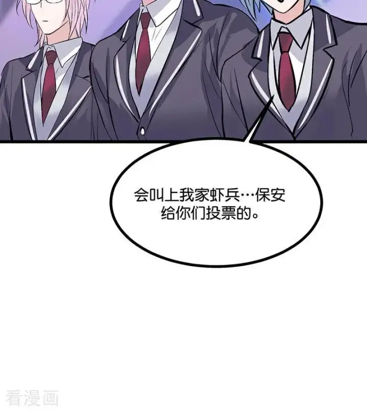 漫画《C位成神3》第31话 第一次顺位第9张图