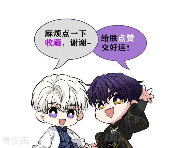 漫画《C位成神3》第31话 第一次顺位第93张图