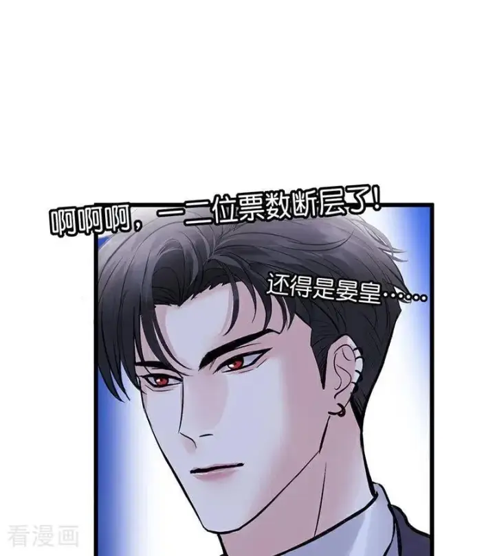 漫画《C位成神3》第32话 第30名第12张图