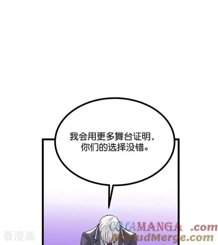 漫画《C位成神3》第32话 第30名第16张图
