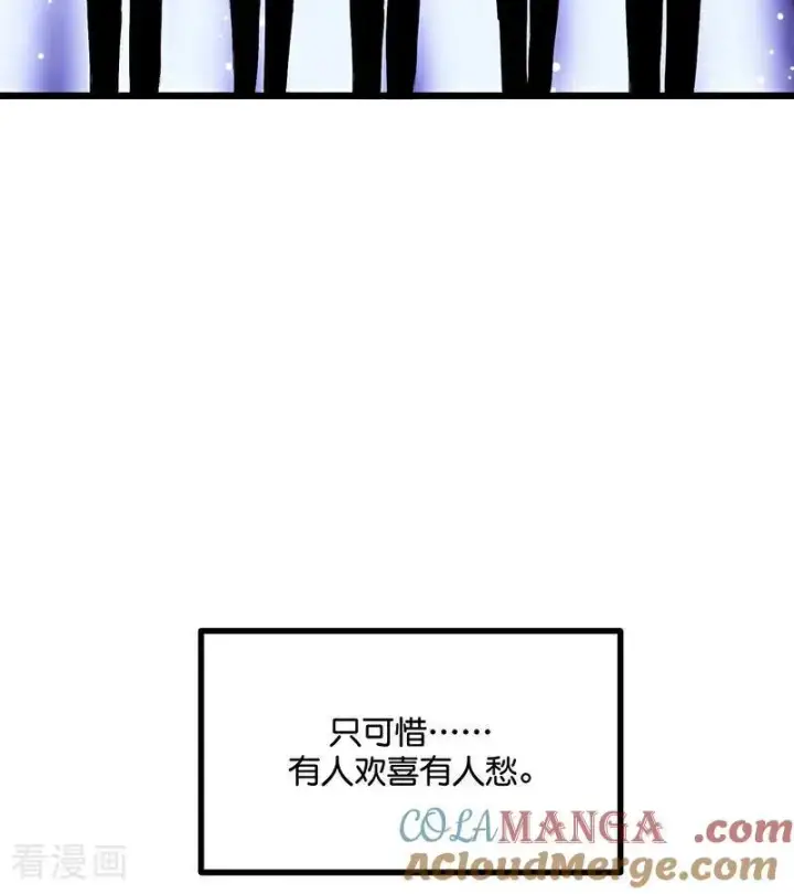漫画《C位成神3》第32话 第30名第31张图