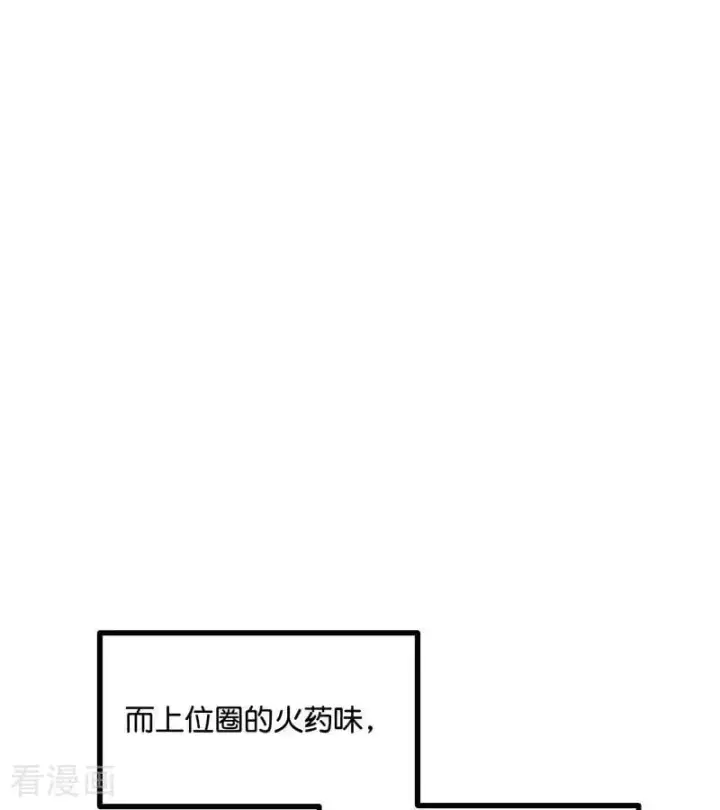 漫画《C位成神3》第32话 第30名第45张图